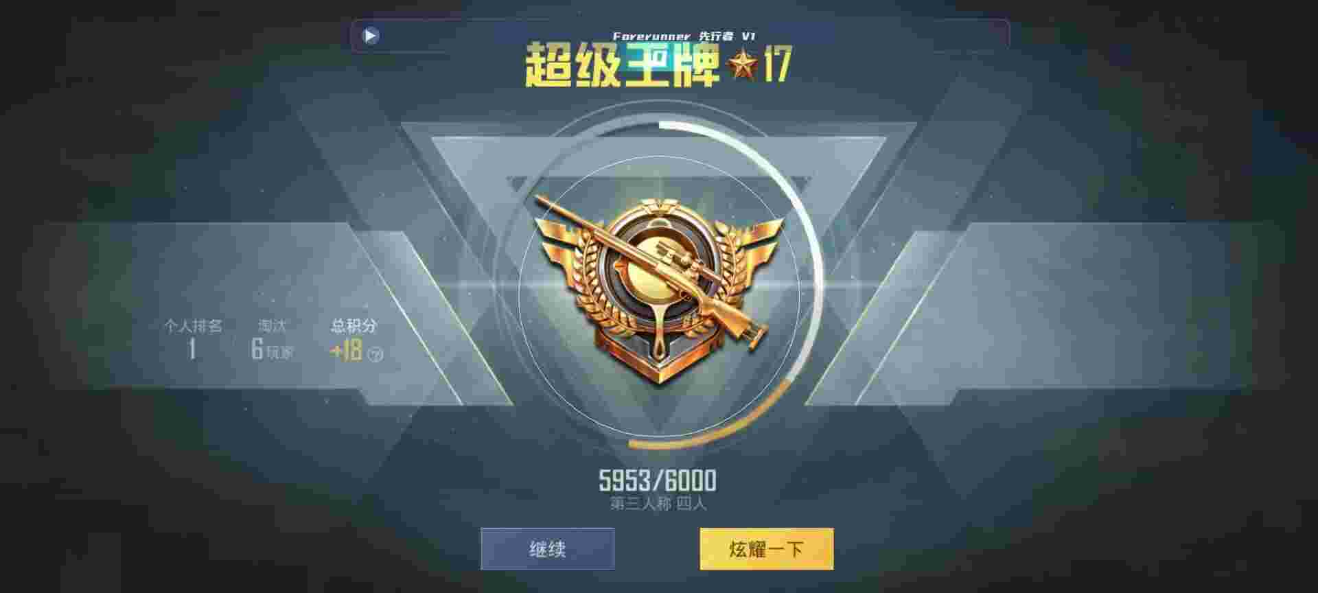 和平精英鸡腿辅助自瞄 - 和平精英开外挂怎么操作辅助预览图